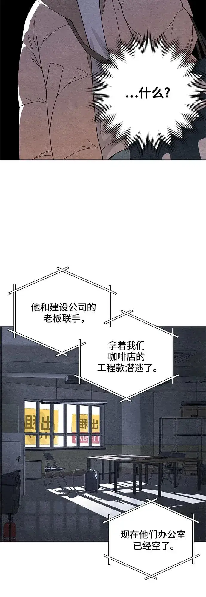 漫画《青春启示录》第1话第8张图