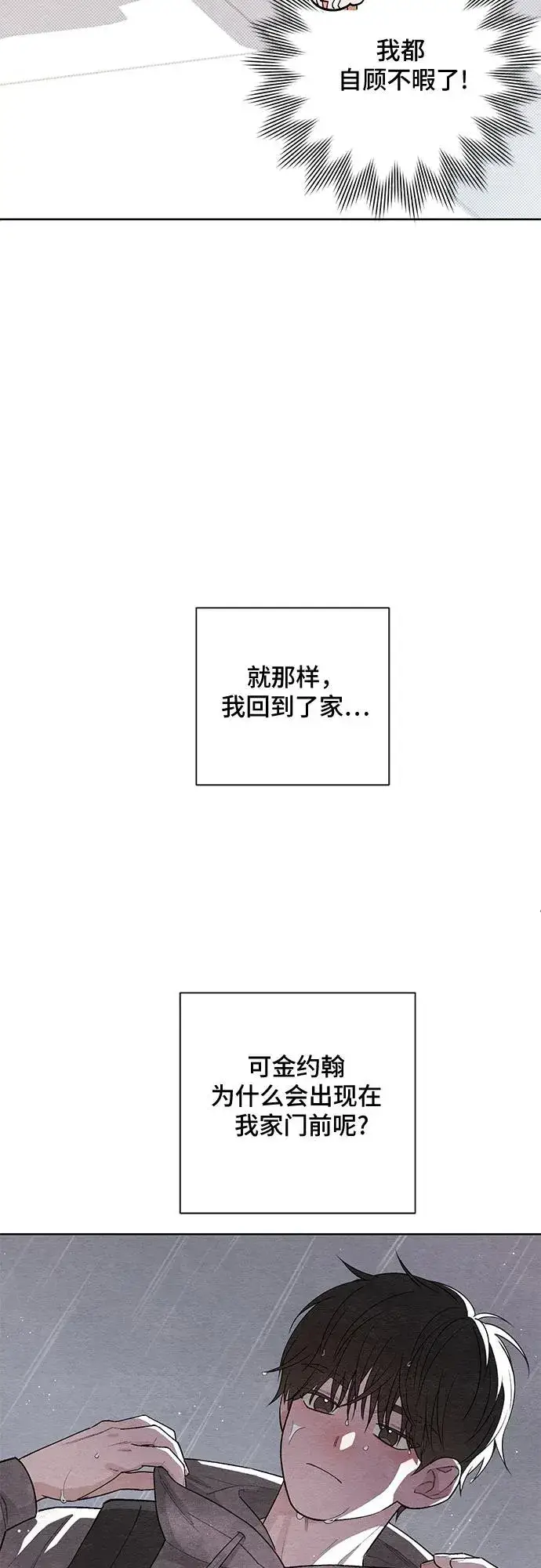 漫画《青春启示录》第2话第30张图