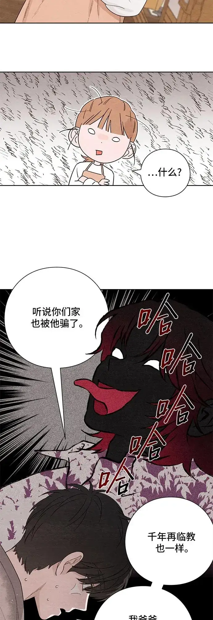 漫画《青春启示录》第2话第35张图