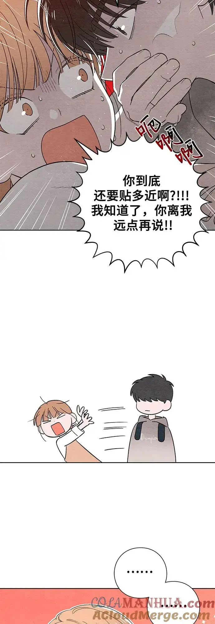 漫画《青春启示录》第2话第46张图