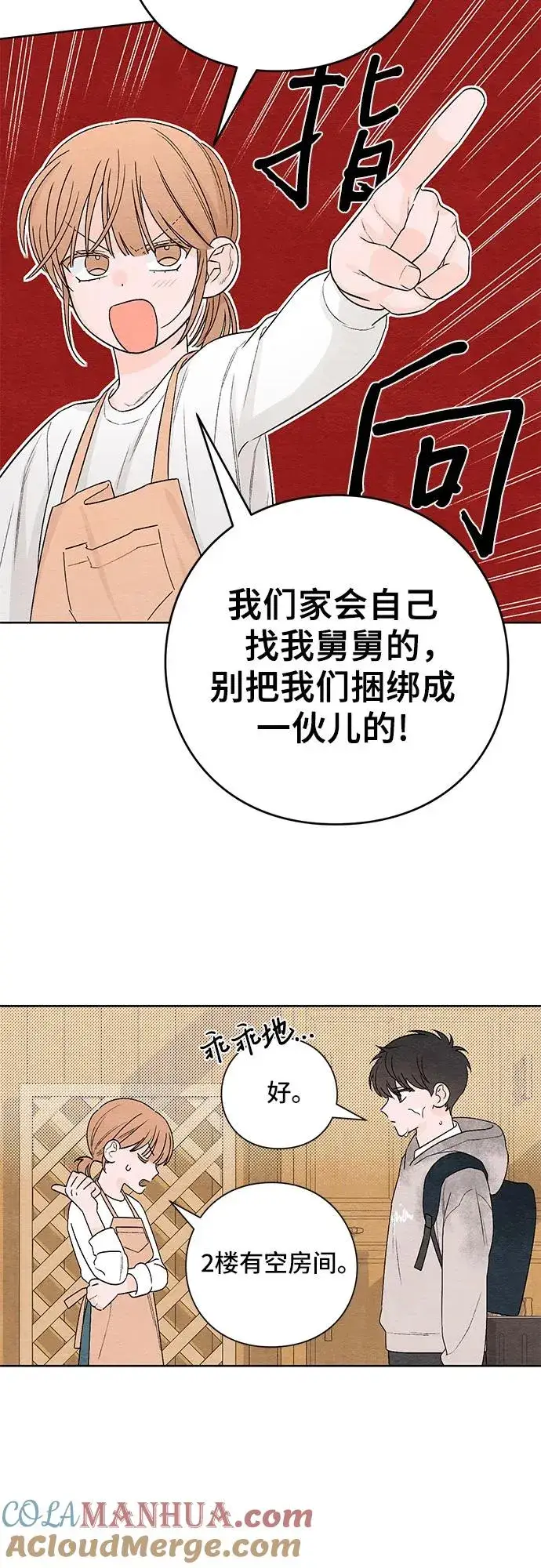 漫画《青春启示录》第2话第49张图