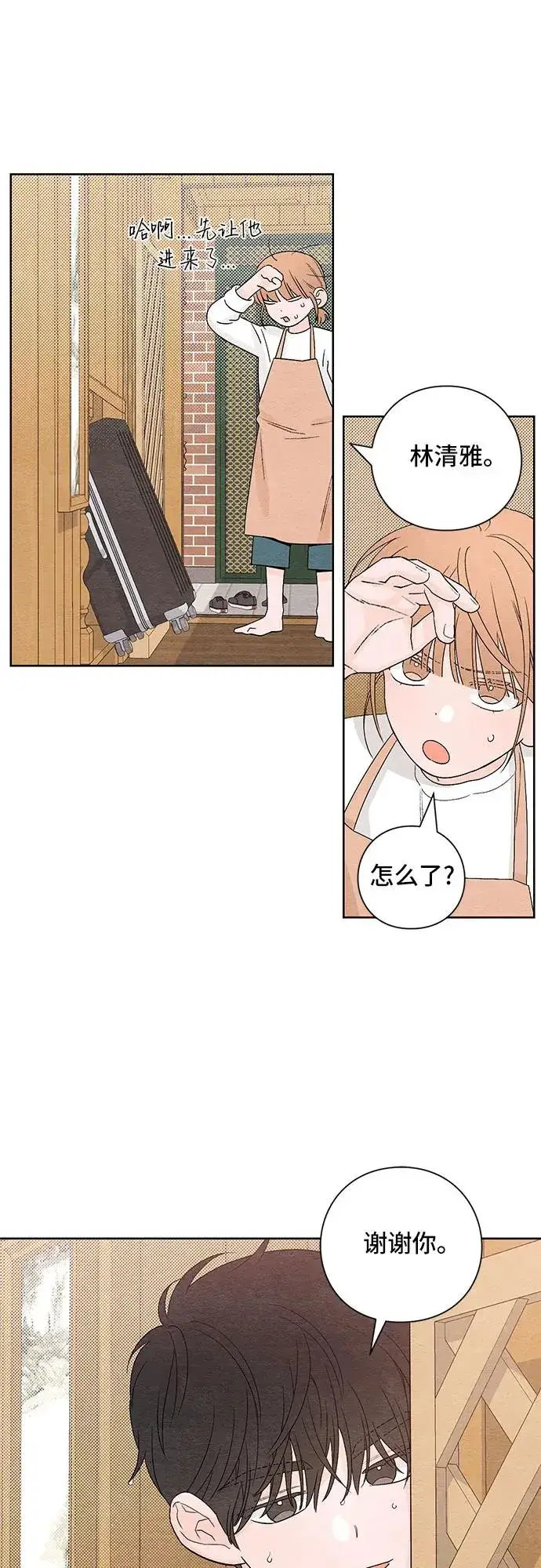 漫画《青春启示录》第2话第50张图