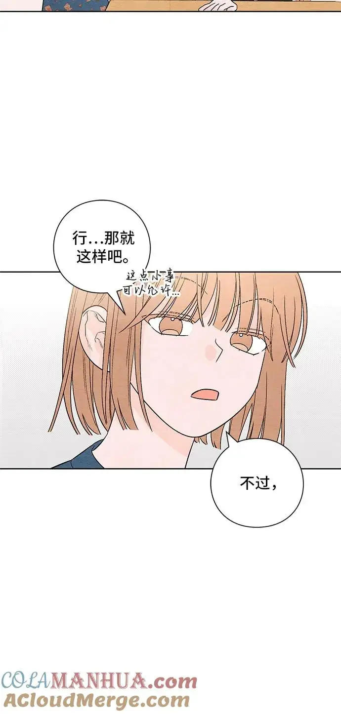 漫画《青春启示录》第3话第7张图