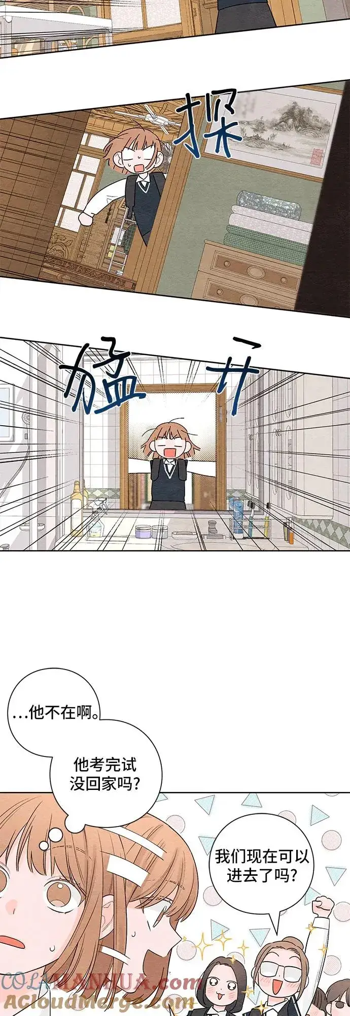 漫画《青春启示录》第5话第11张图