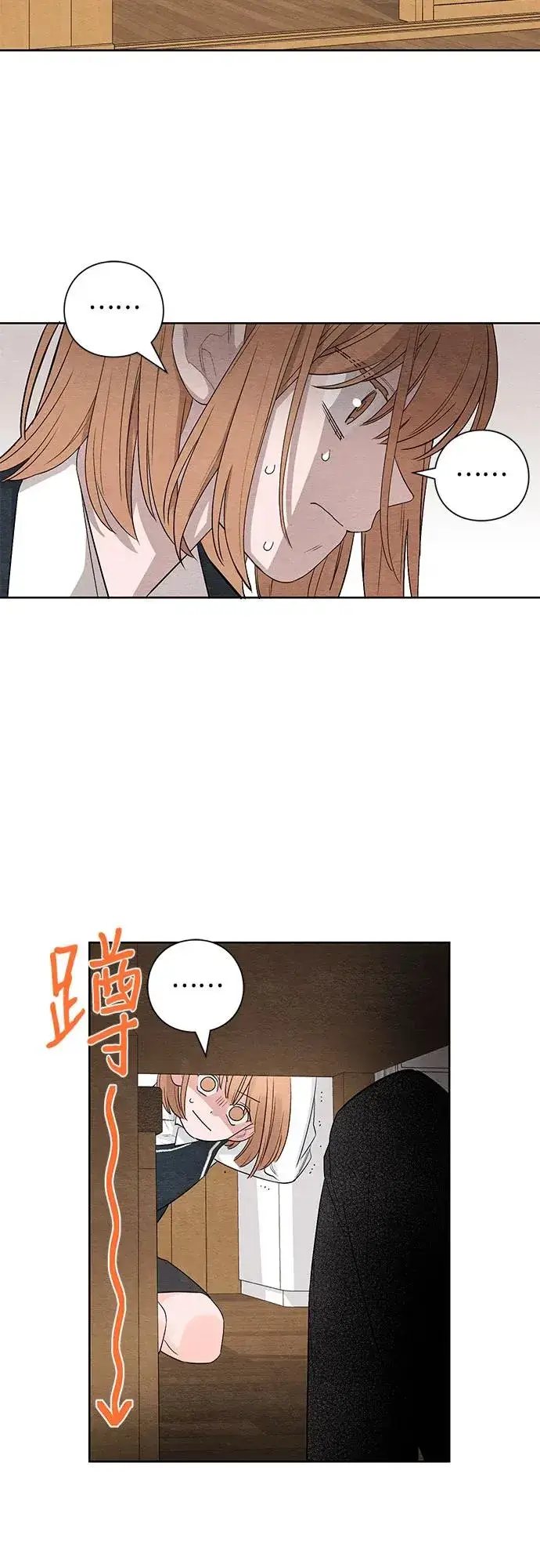 漫画《青春启示录》第5话第14张图