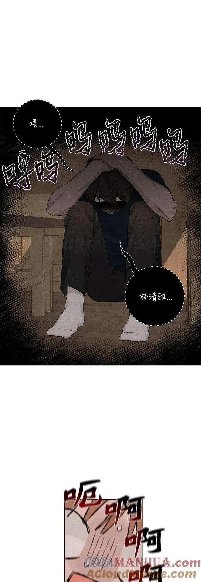 漫画《青春启示录》第5话第15张图