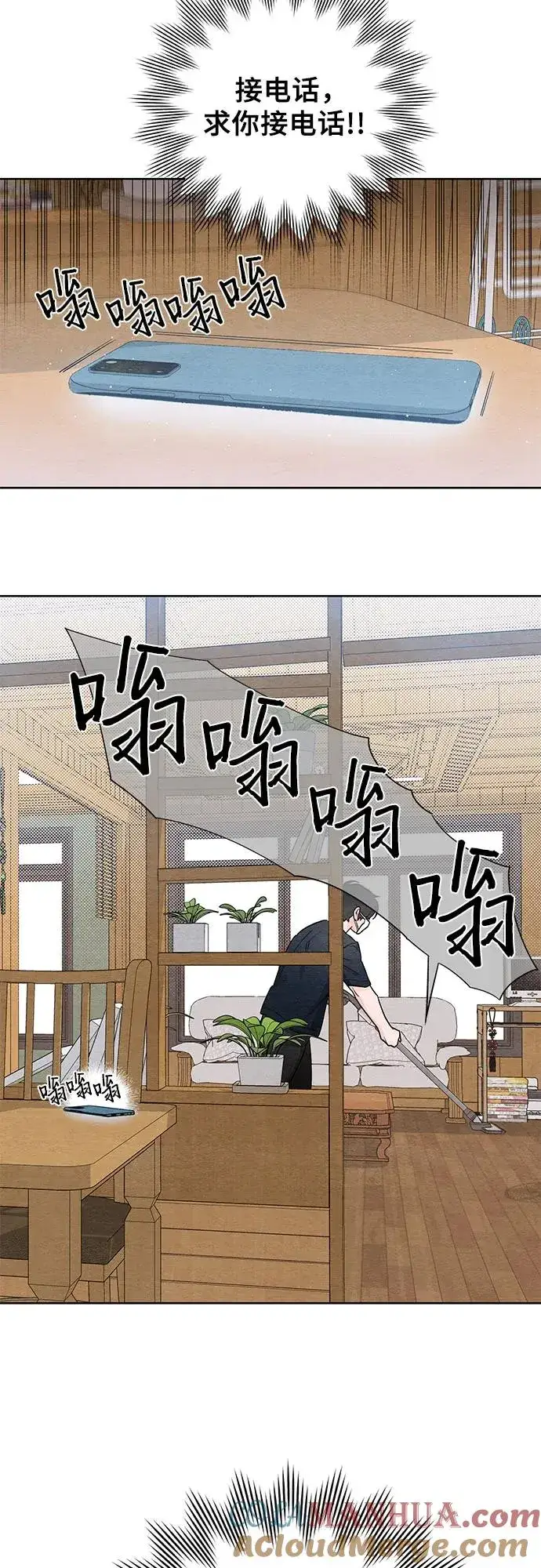 漫画《青春启示录》第5话第3张图