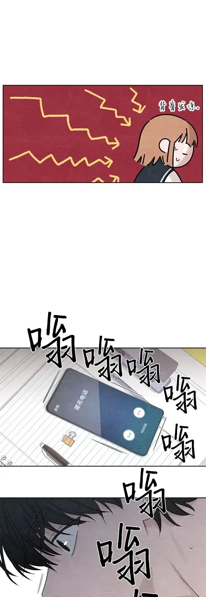 漫画《青春启示录》第5话第32张图