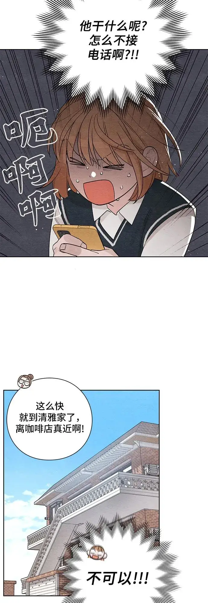 漫画《青春启示录》第5话第4张图