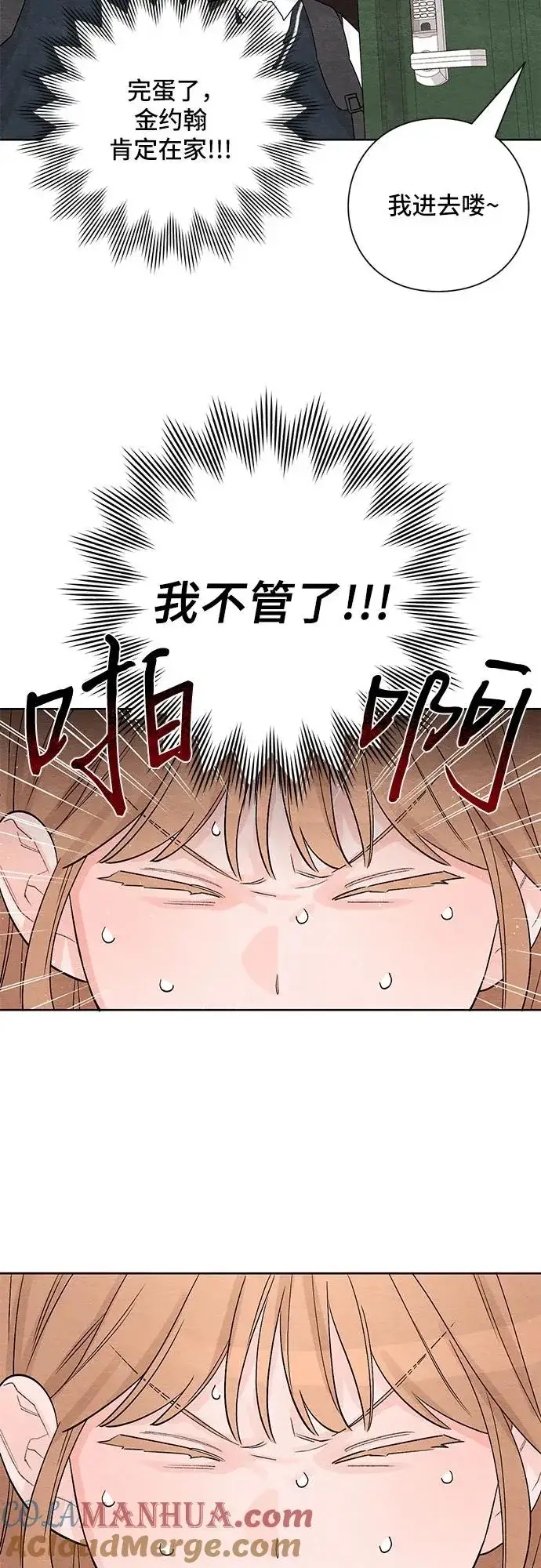 漫画《青春启示录》第5话第7张图