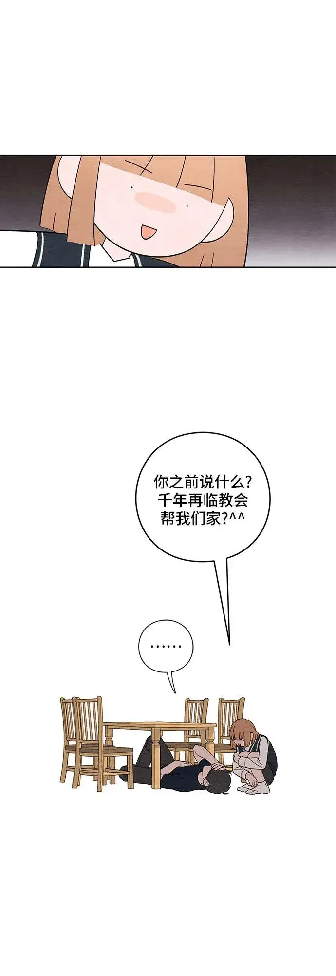漫画《青春启示录》第6话第16张图