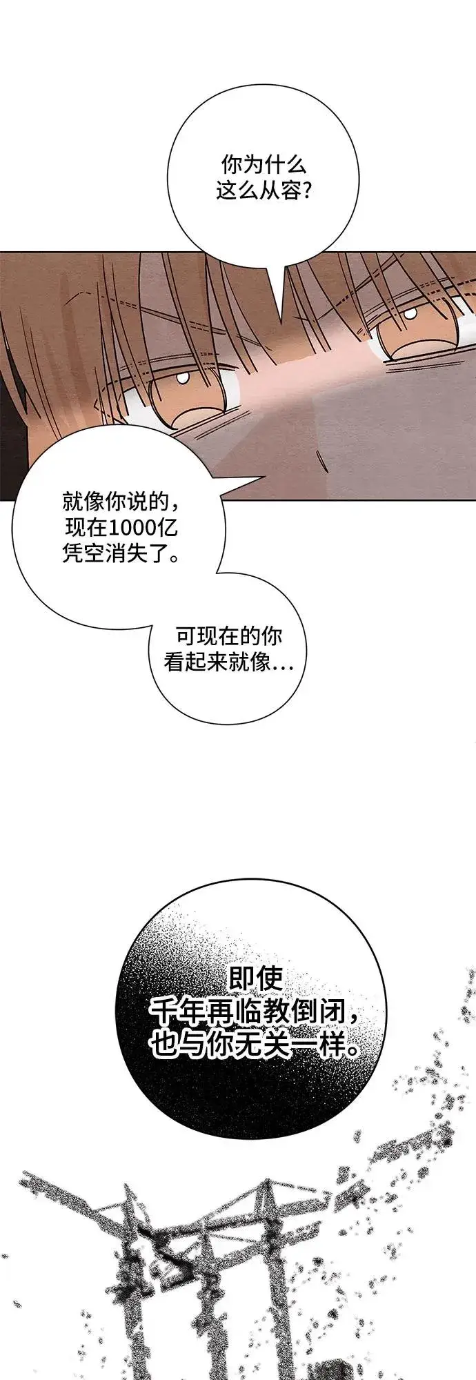 漫画《青春启示录》第6话第22张图