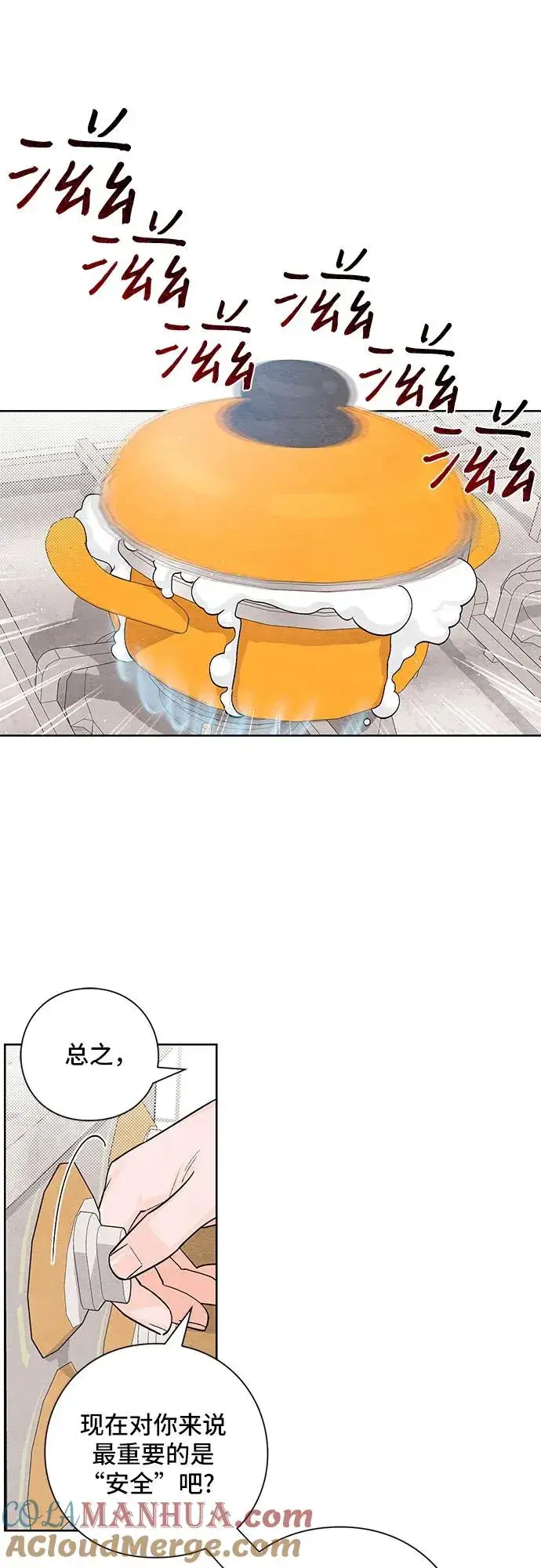 漫画《青春启示录》第6话第25张图