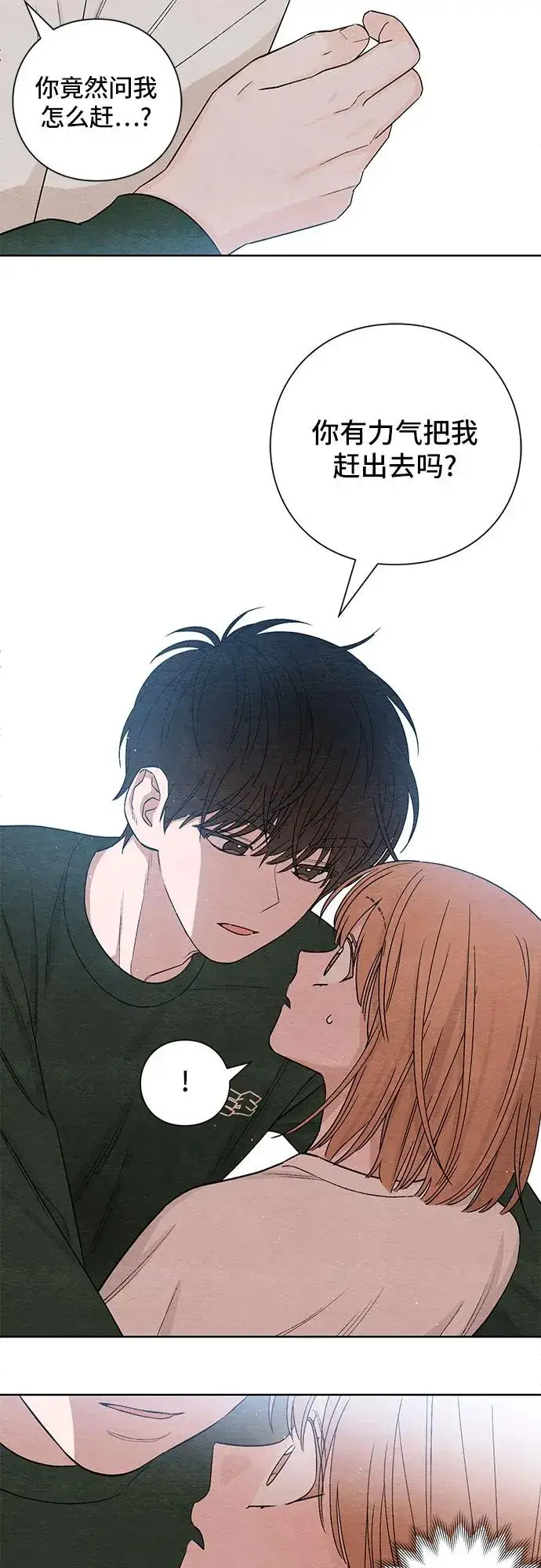 漫画《青春启示录》第6话第28张图