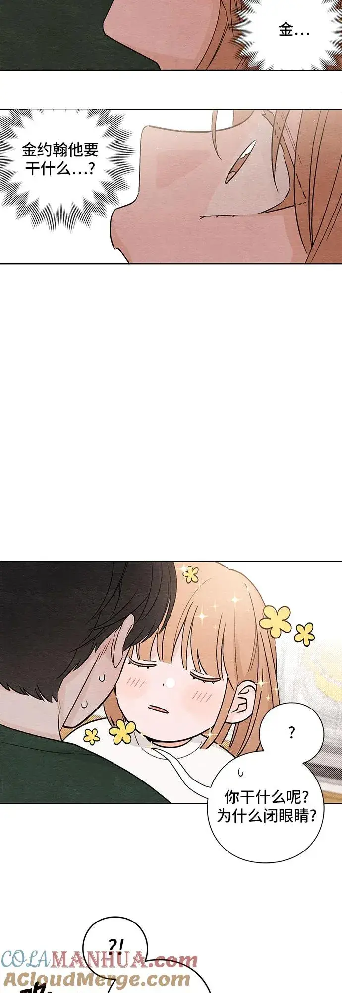 漫画《青春启示录》第6话第29张图