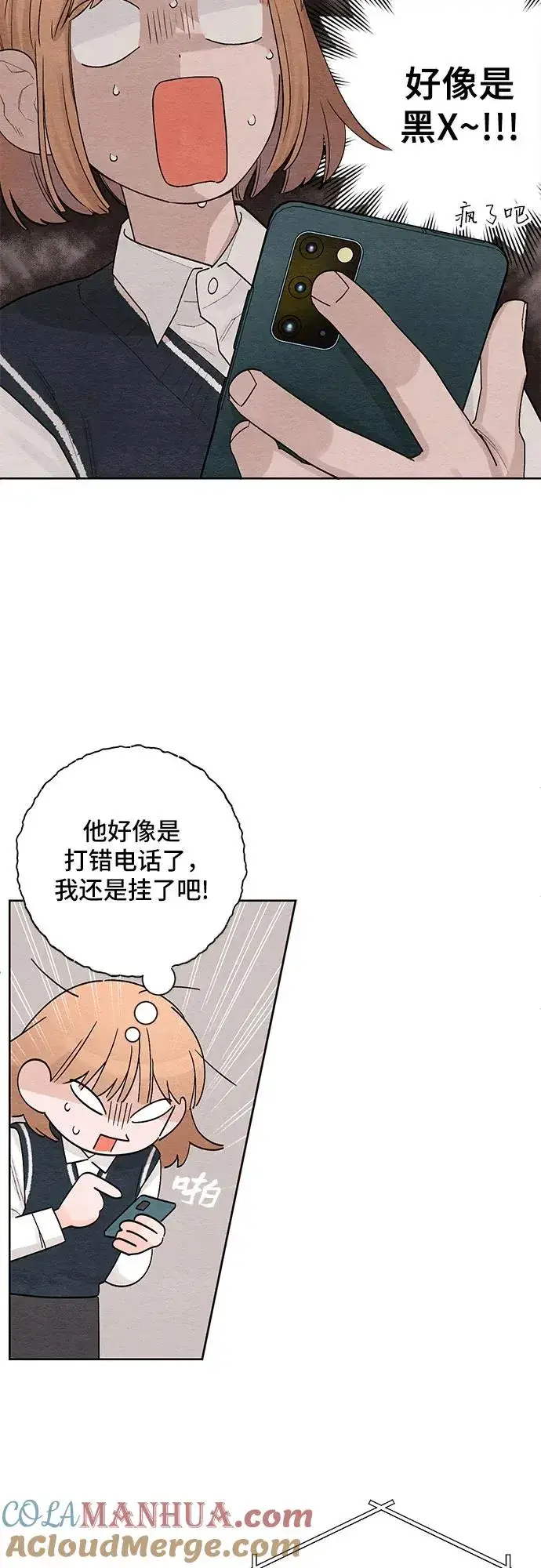 漫画《青春启示录》第6话第3张图
