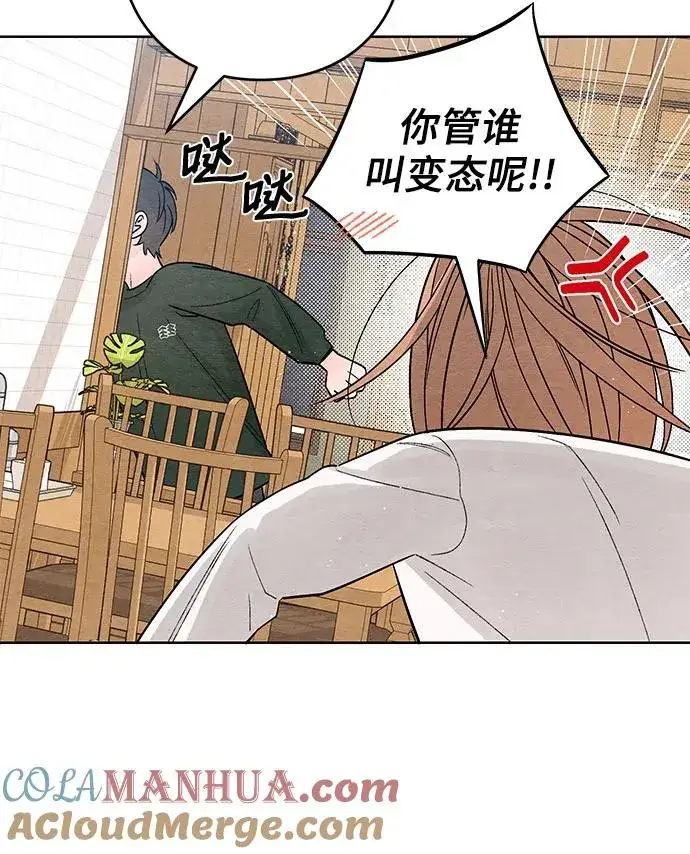 漫画《青春启示录》第6话第31张图