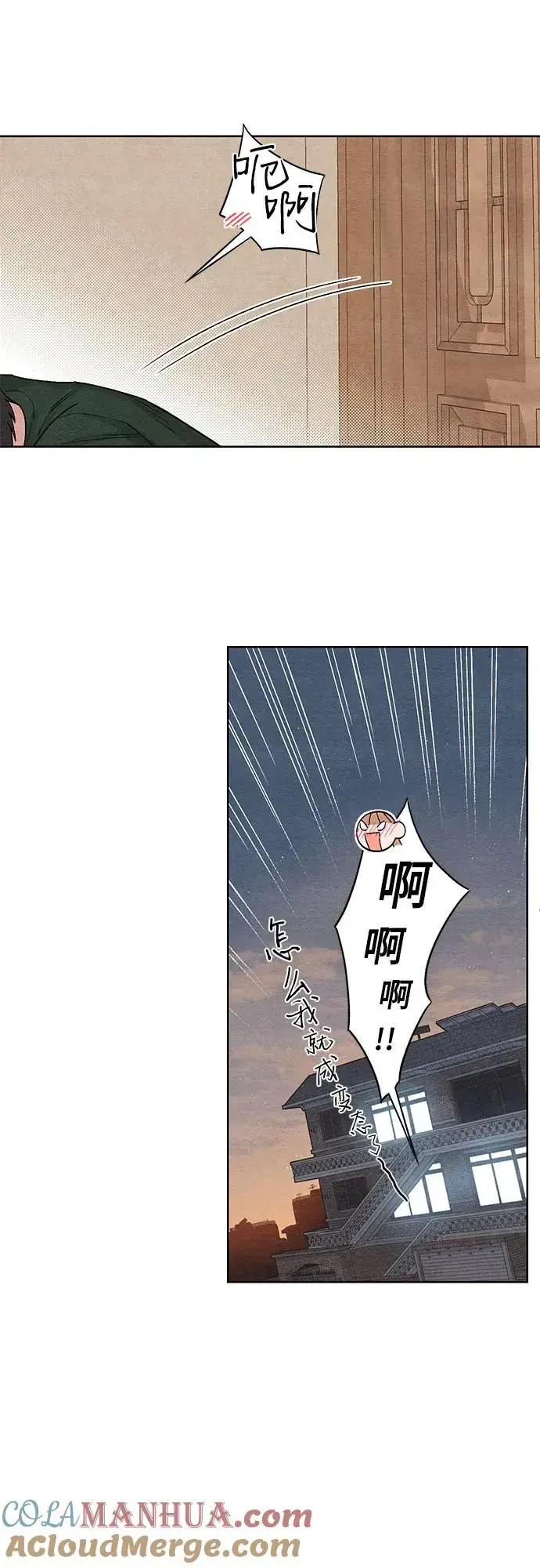 漫画《青春启示录》第6话第33张图
