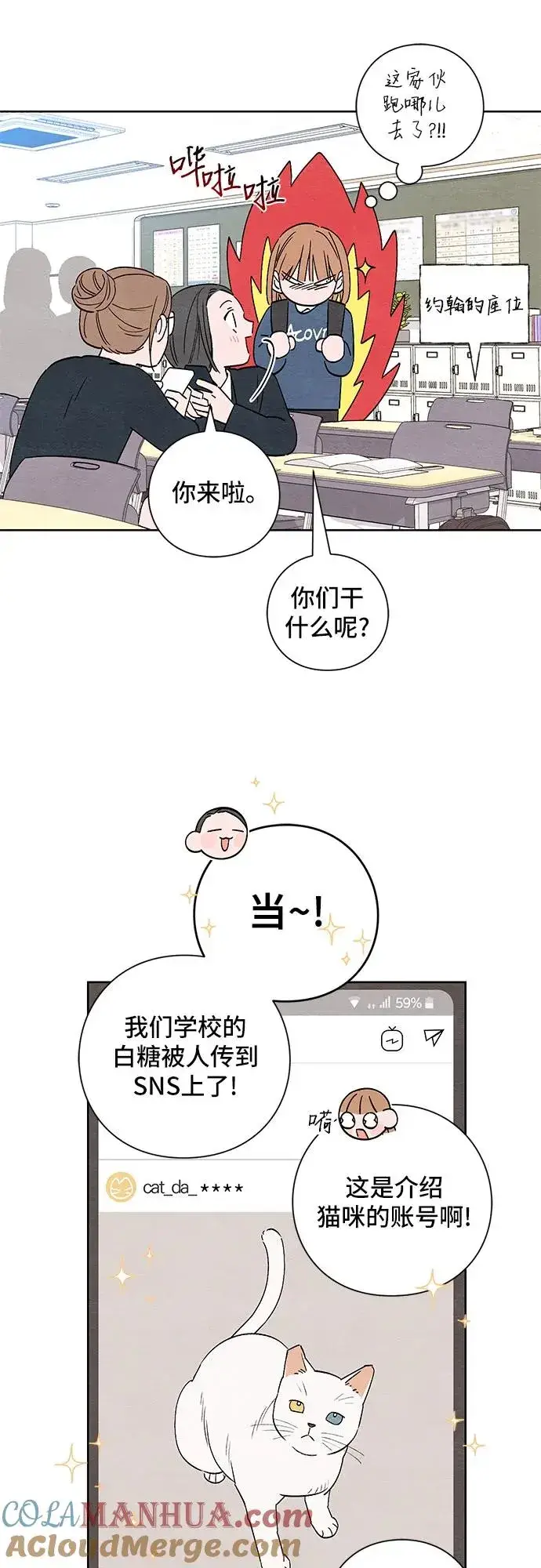 漫画《青春启示录》第6话第35张图