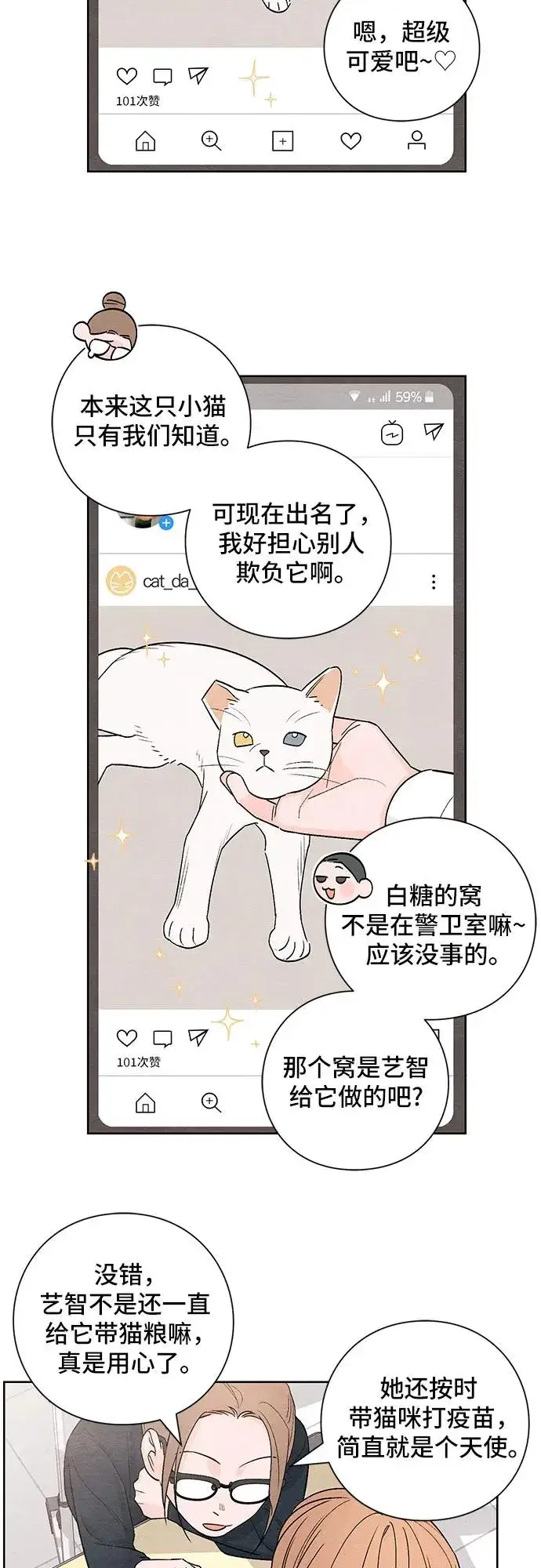 漫画《青春启示录》第6话第36张图
