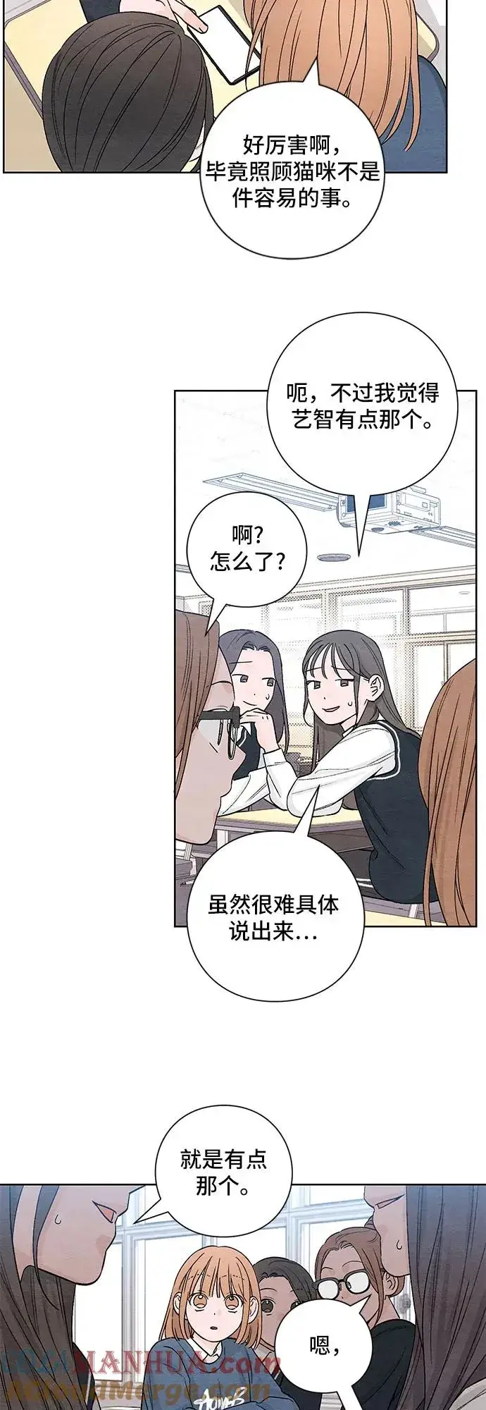 漫画《青春启示录》第6话第37张图