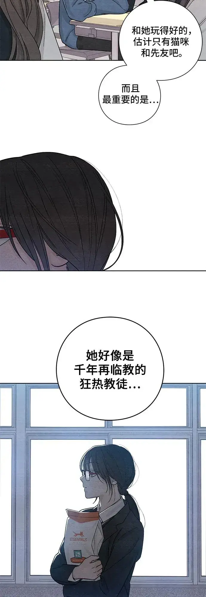 漫画《青春启示录》第6话第38张图