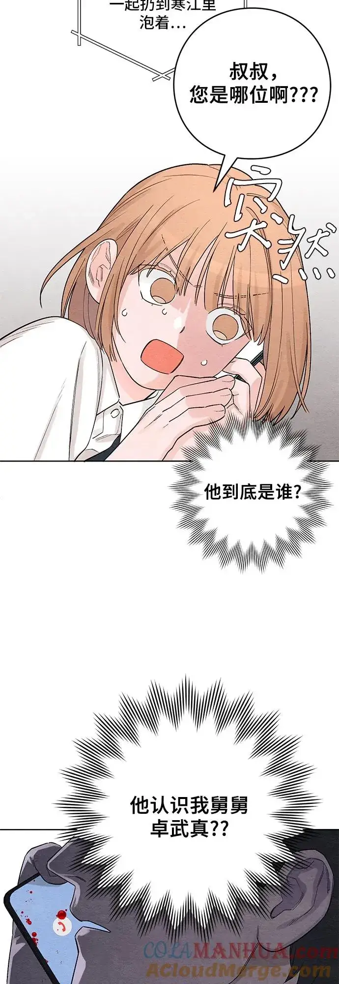 漫画《青春启示录》第6话第5张图