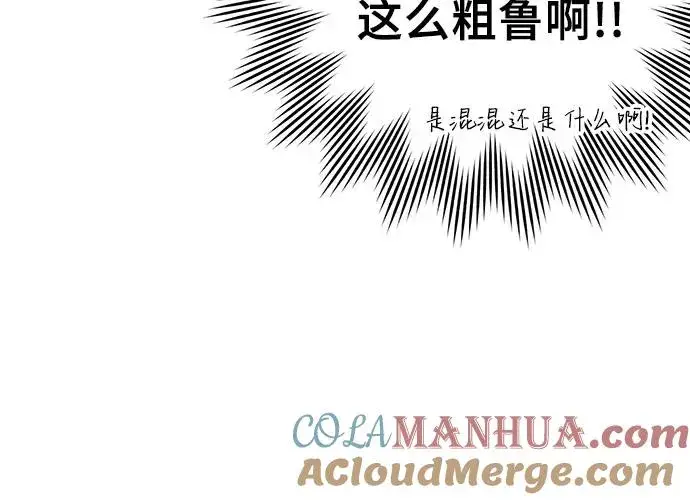 漫画《青春启示录》第6话第9张图