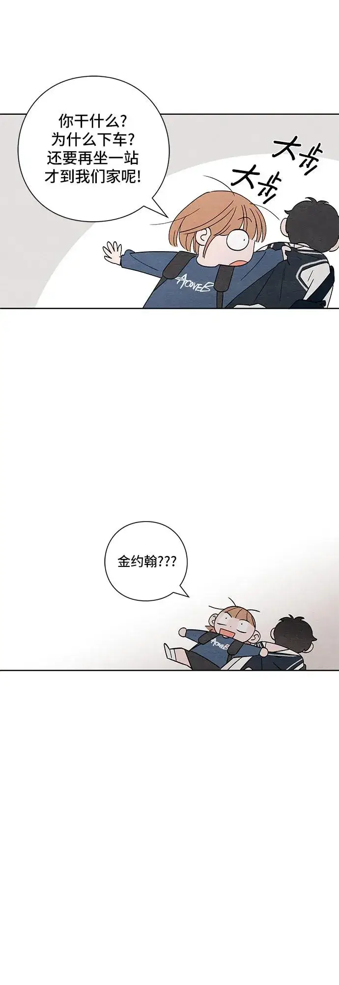 漫画《青春启示录》第7话第10张图