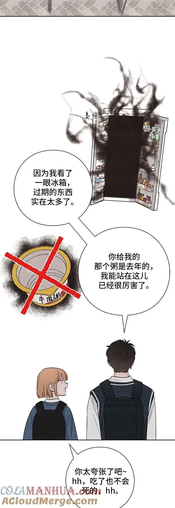 漫画《青春启示录》第7话第13张图