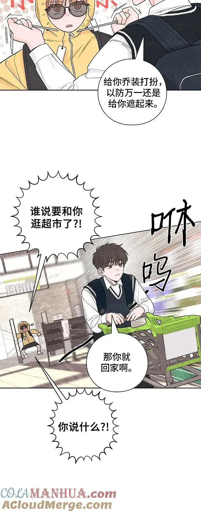 漫画《青春启示录》第7话第15张图