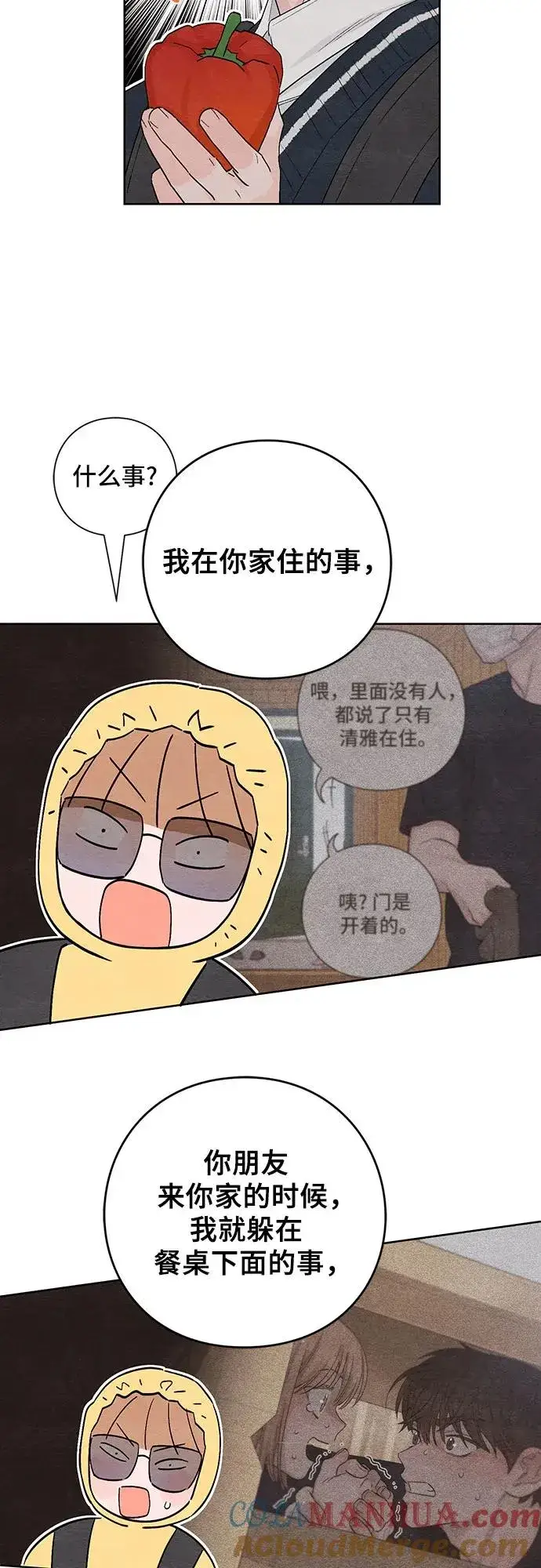 漫画《青春启示录》第7话第17张图