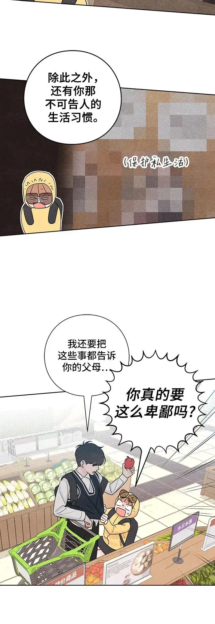 漫画《青春启示录》第7话第18张图