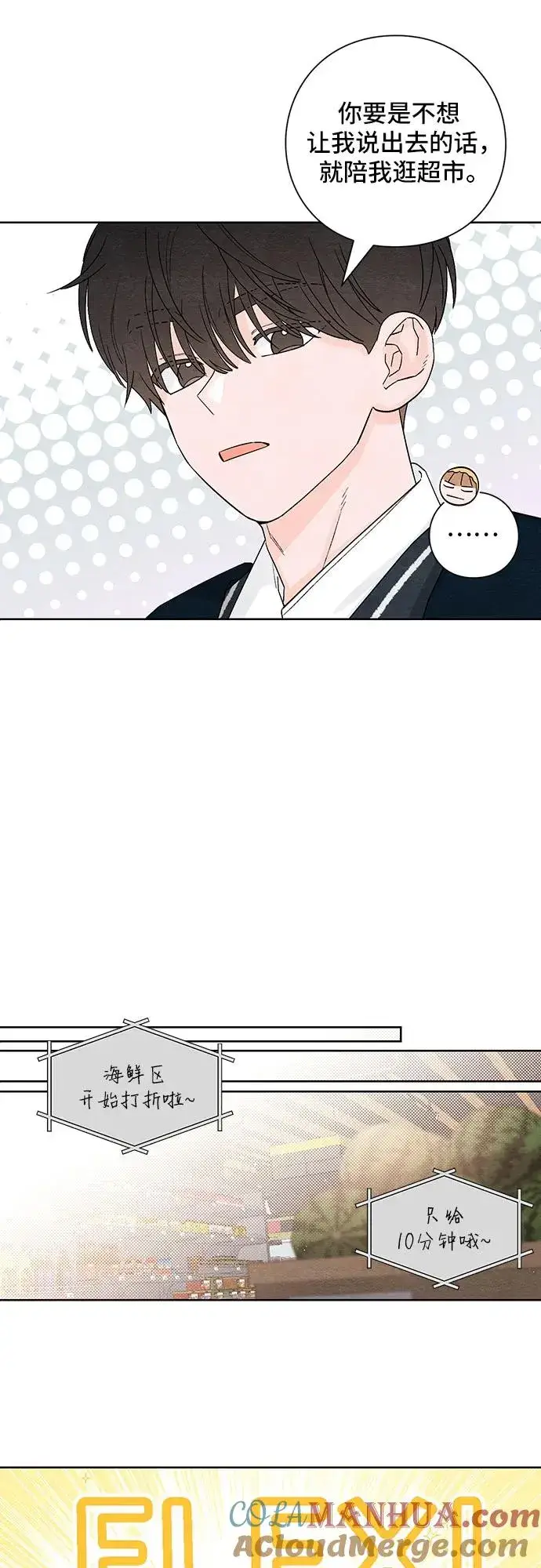漫画《青春启示录》第7话第19张图