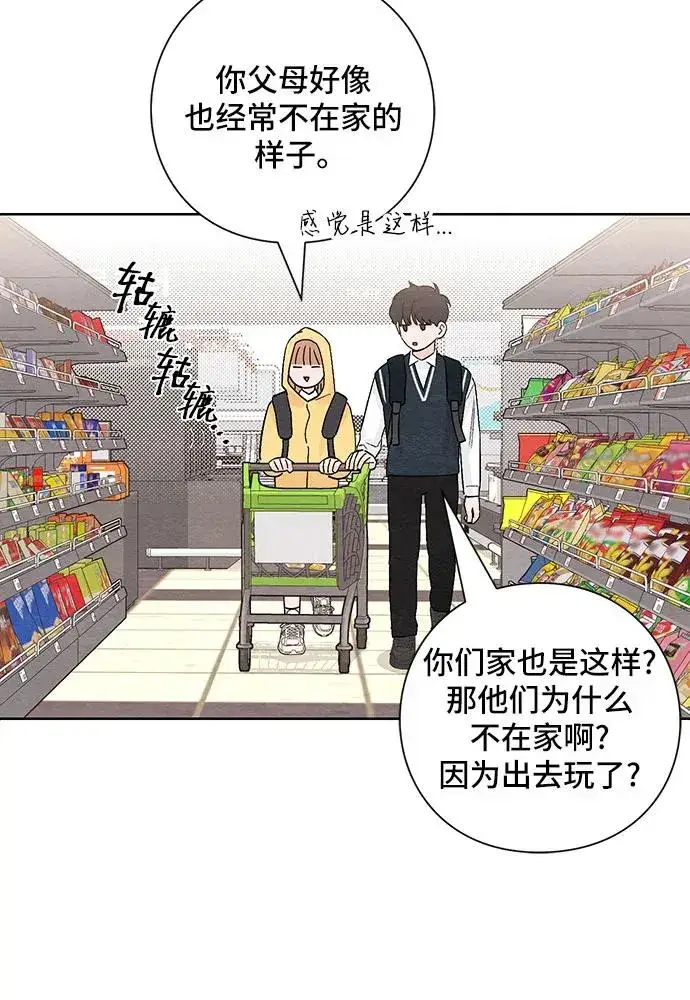 漫画《青春启示录》第7话第28张图