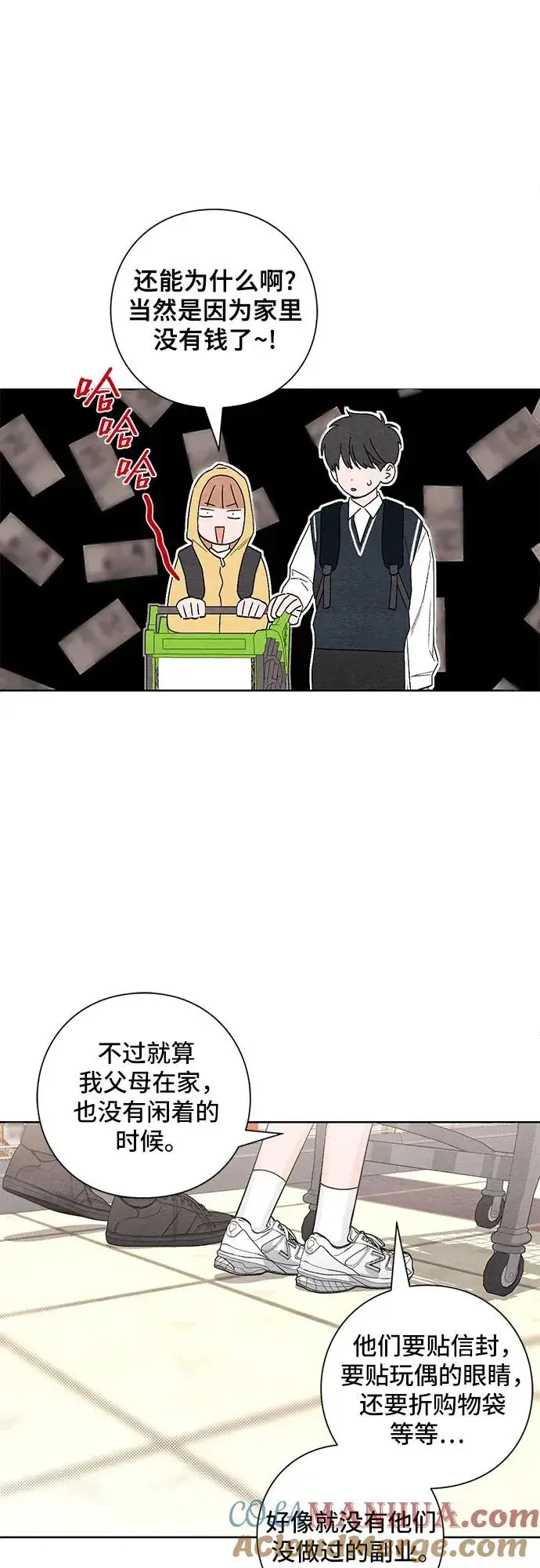 漫画《青春启示录》第7话第29张图