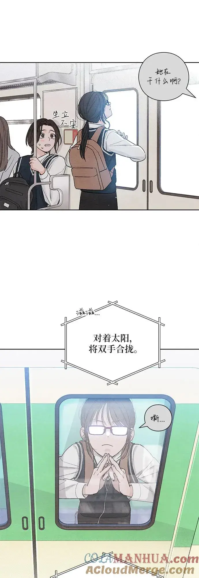 漫画《青春启示录》第7话第3张图