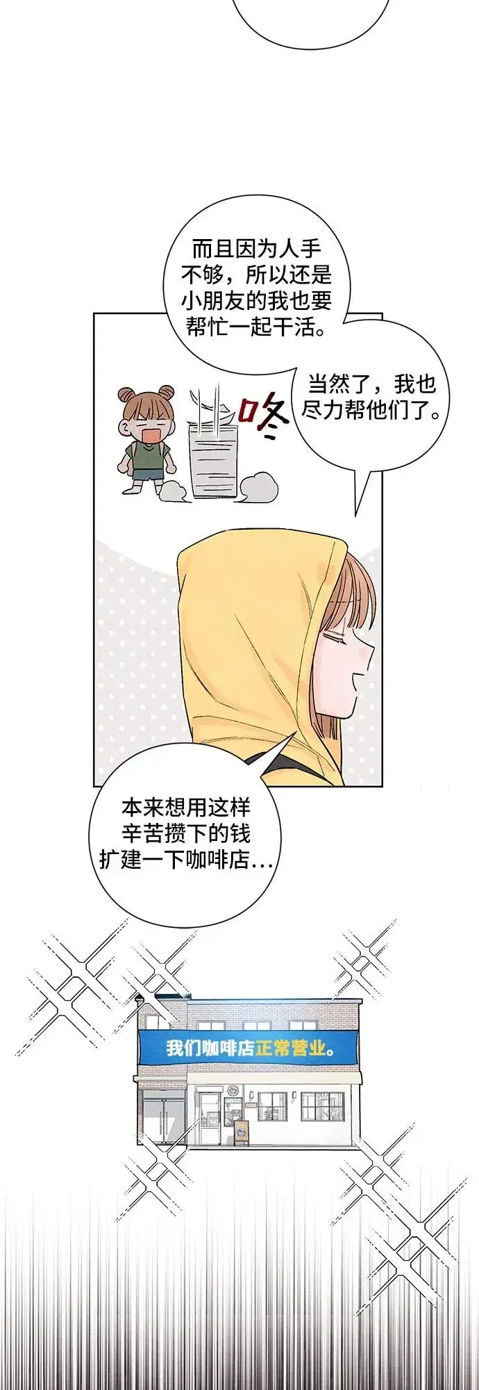 漫画《青春启示录》第7话第30张图