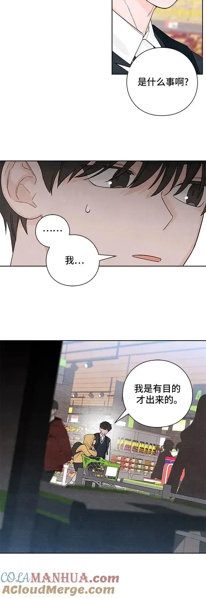 漫画《青春启示录》第7话第33张图