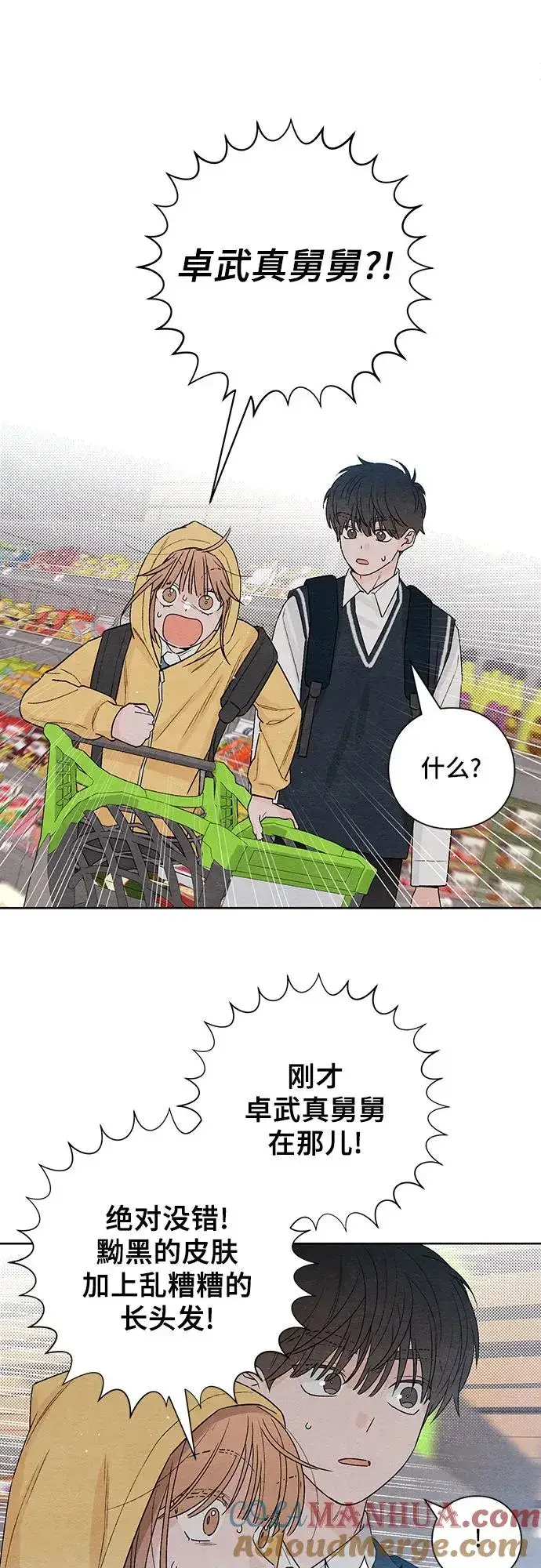 漫画《青春启示录》第7话第37张图