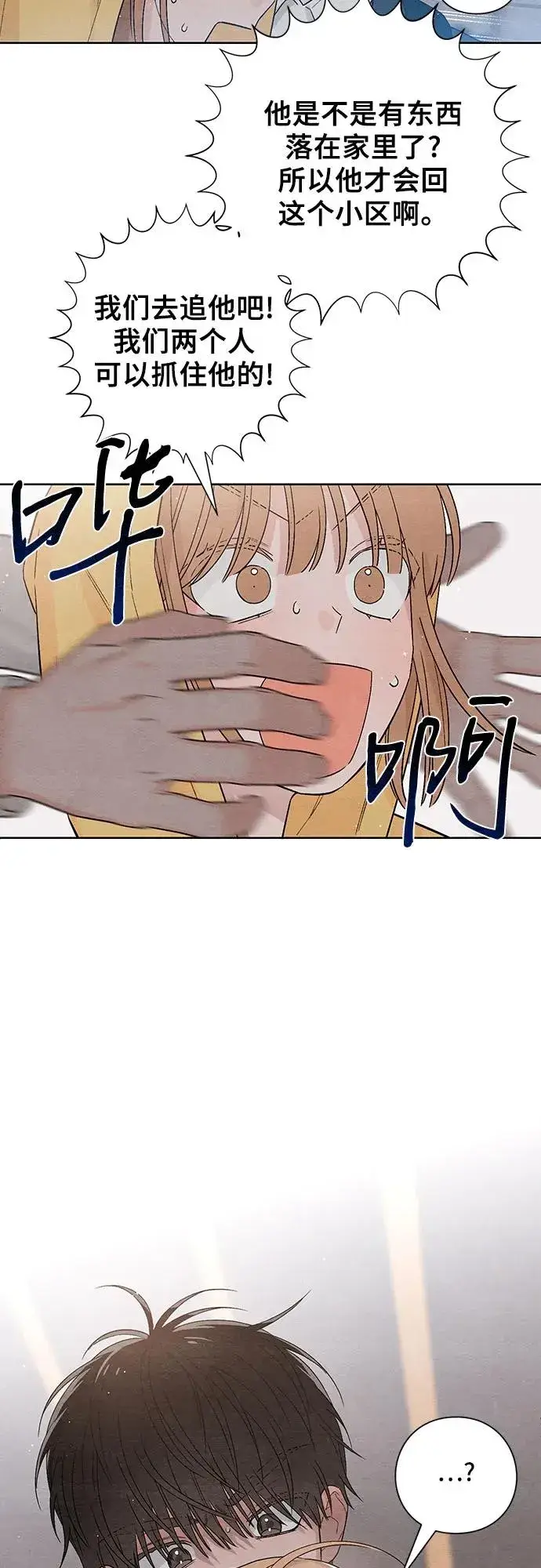漫画《青春启示录》第7话第38张图