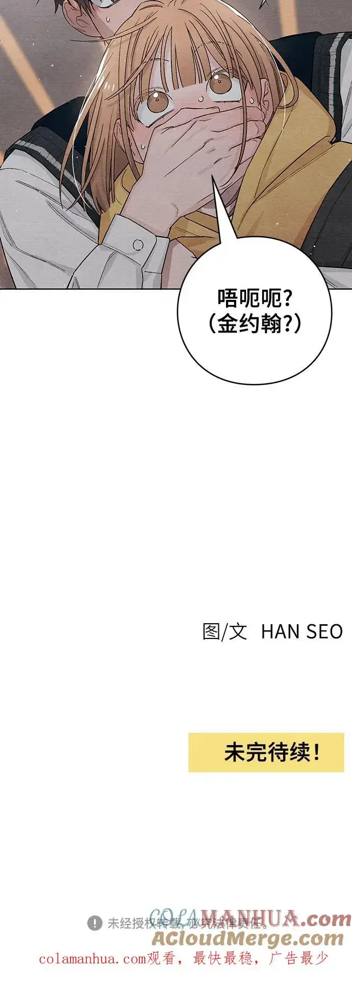 漫画《青春启示录》第7话第39张图