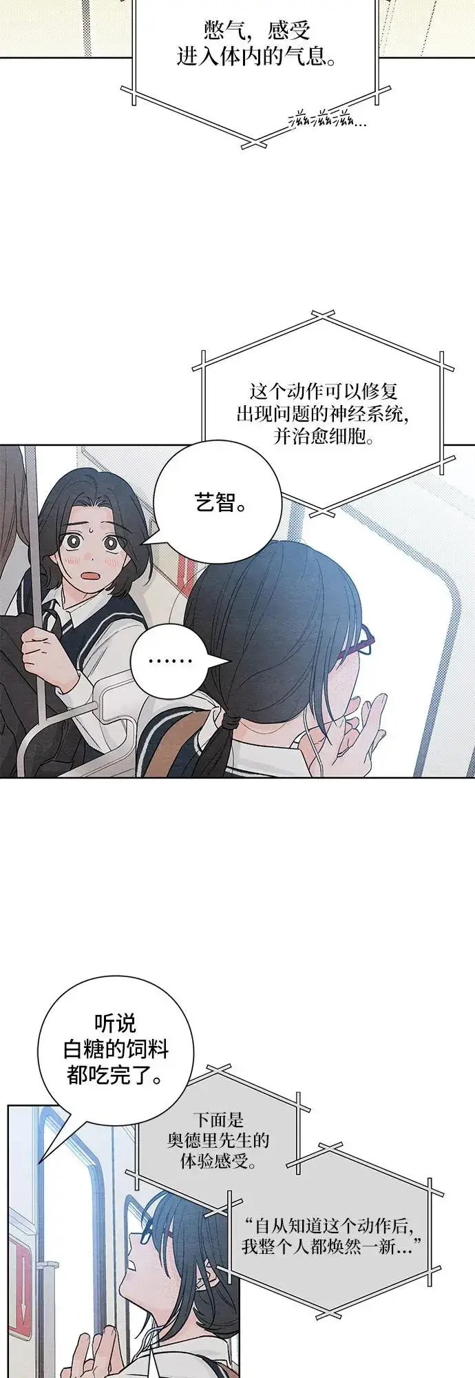 漫画《青春启示录》第7话第4张图