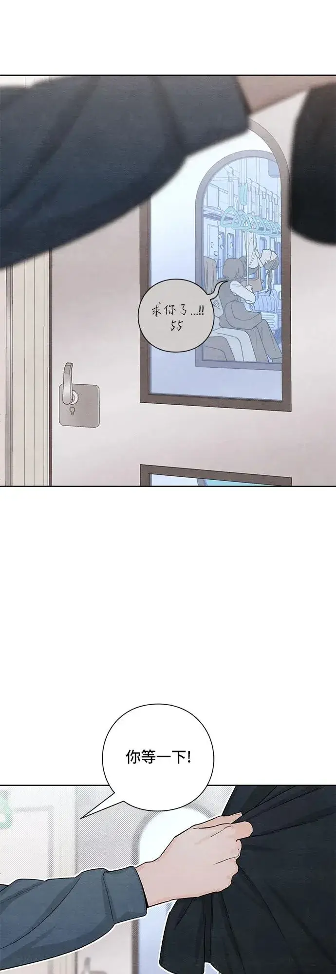 漫画《青春启示录》第7话第6张图