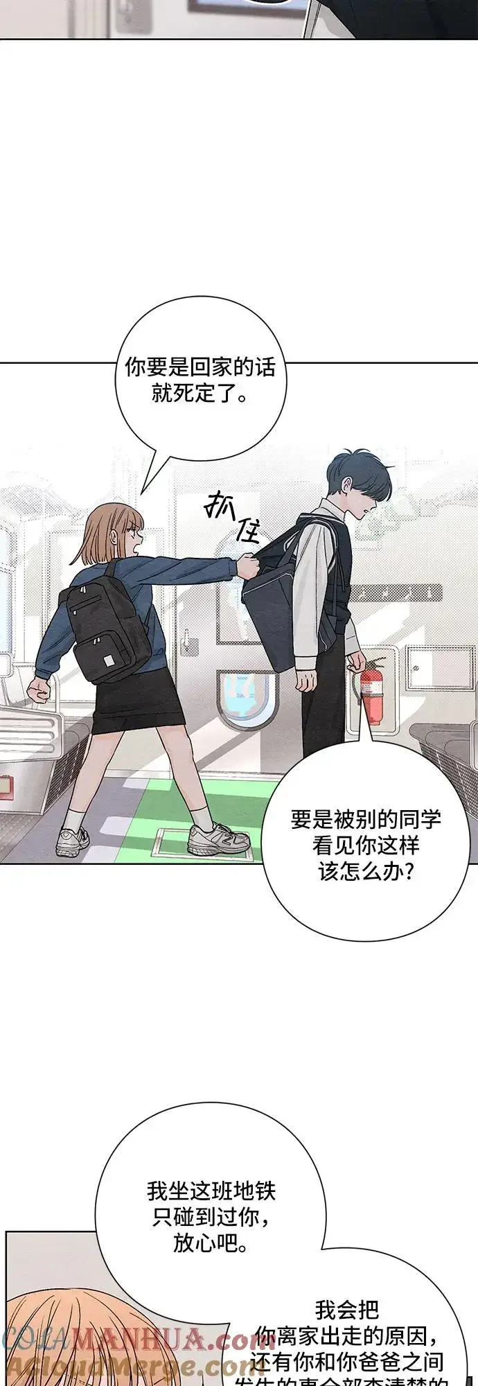 漫画《青春启示录》第7话第7张图