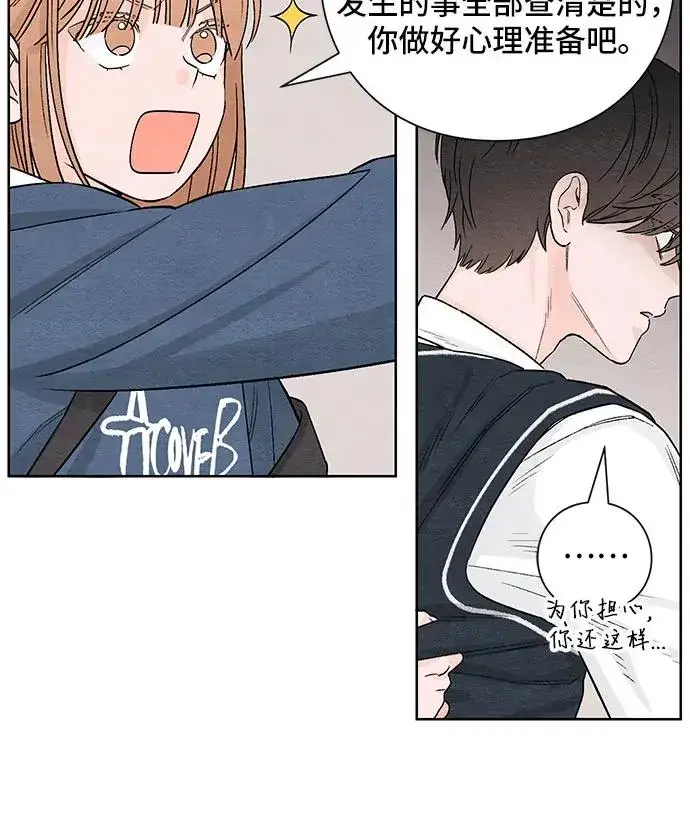 漫画《青春启示录》第7话第8张图
