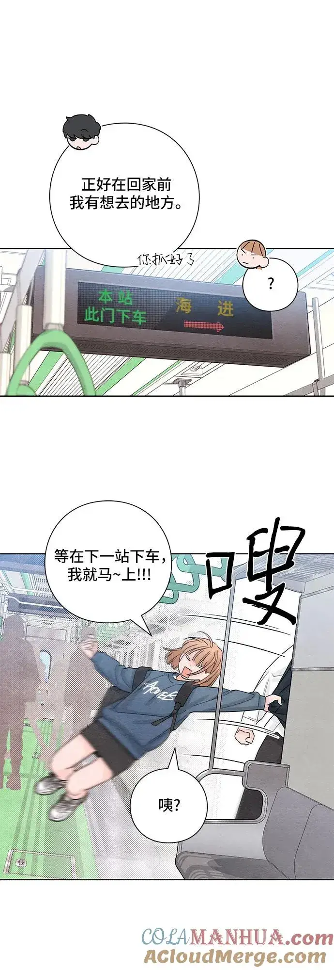 漫画《青春启示录》第7话第9张图