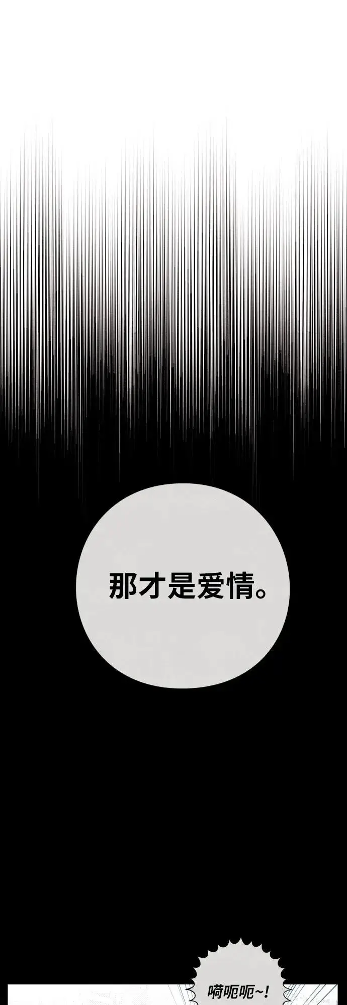 《青春启示录》第9话图39