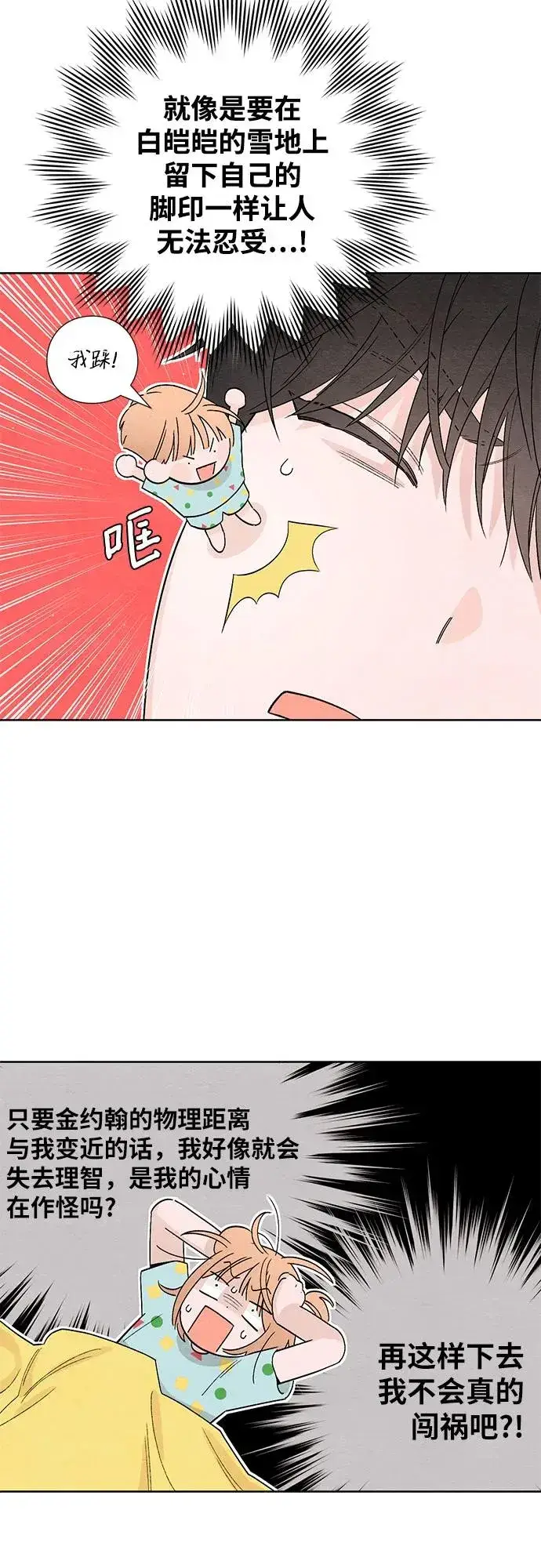 漫画《青春启示录》第10话第10张图