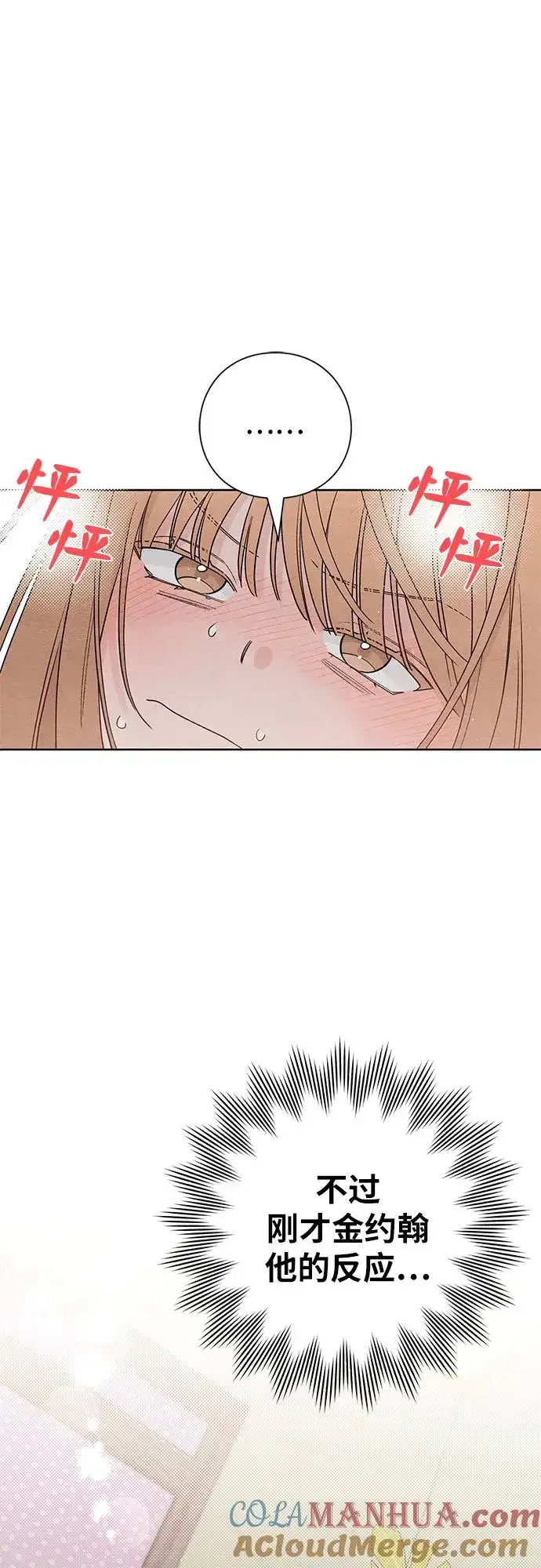 漫画《青春启示录》第10话第11张图